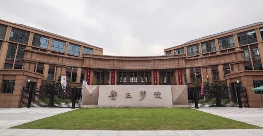 Hangzhou YangZheng school